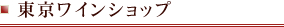 ����磻�󥷥�å�