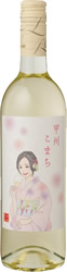 甲州 こまち